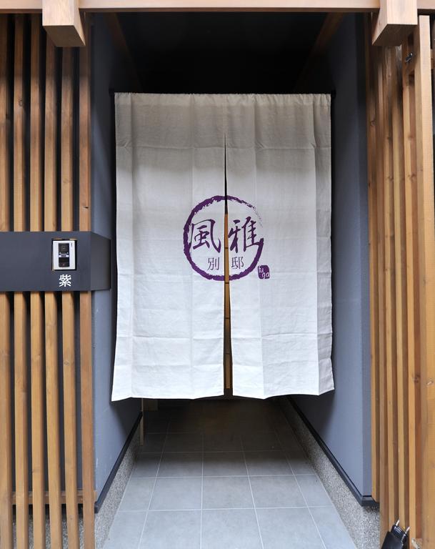 Fuga Bettei Shijyo Omiya Villa Kyoto Dış mekan fotoğraf