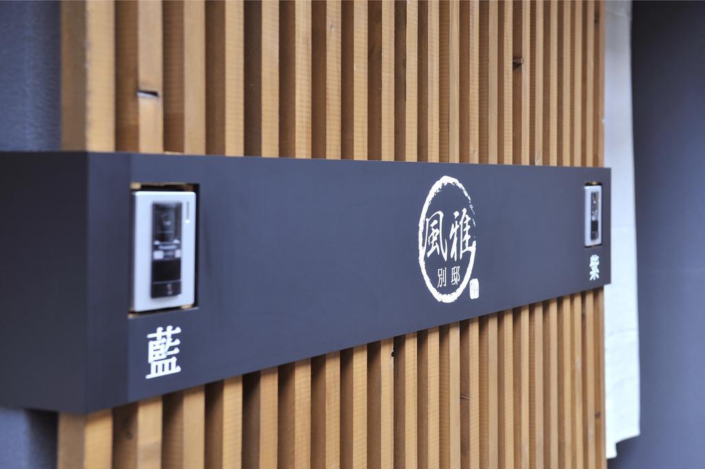 Fuga Bettei Shijyo Omiya Villa Kyoto Dış mekan fotoğraf
