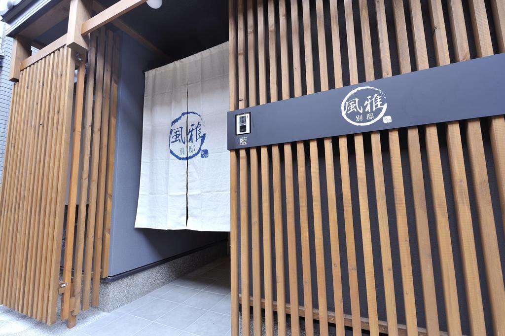 Fuga Bettei Shijyo Omiya Villa Kyoto Dış mekan fotoğraf
