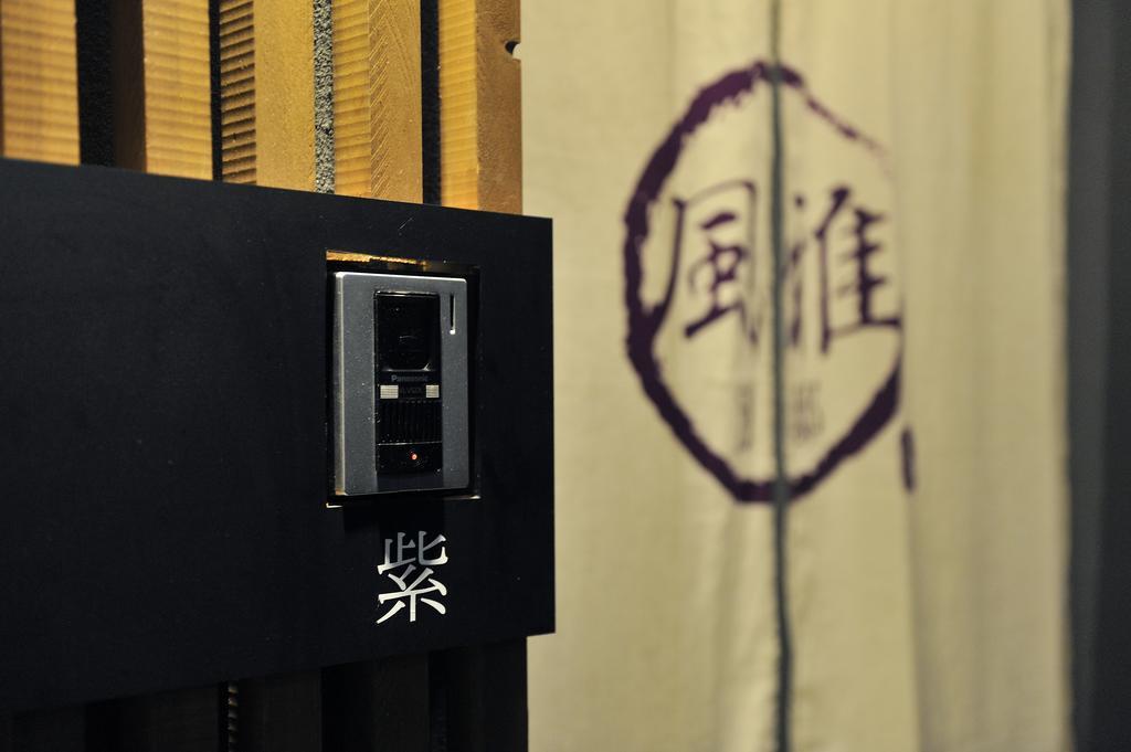 Fuga Bettei Shijyo Omiya Villa Kyoto Dış mekan fotoğraf